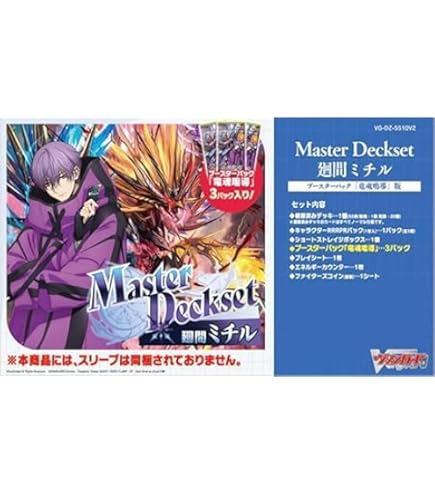 ヴァンガード　マスターデッキセット　廻間ミチル 1BOX 未開封 ヴァンガード マスターデッキセット 廻間ミチル 1BOX 未開封